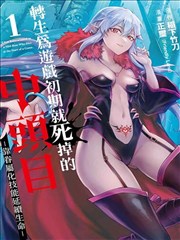 妖精的旋律漫画美术风格卡示意,细线描与网点对比