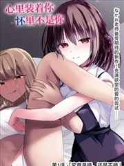 妖精的旋律漫画争议与合规卡示意,讨论脉络时间线