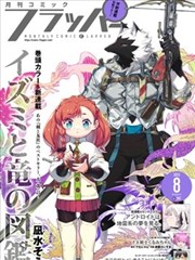 妖精的旋律漫画初读路径卡示意,三条路径分支图